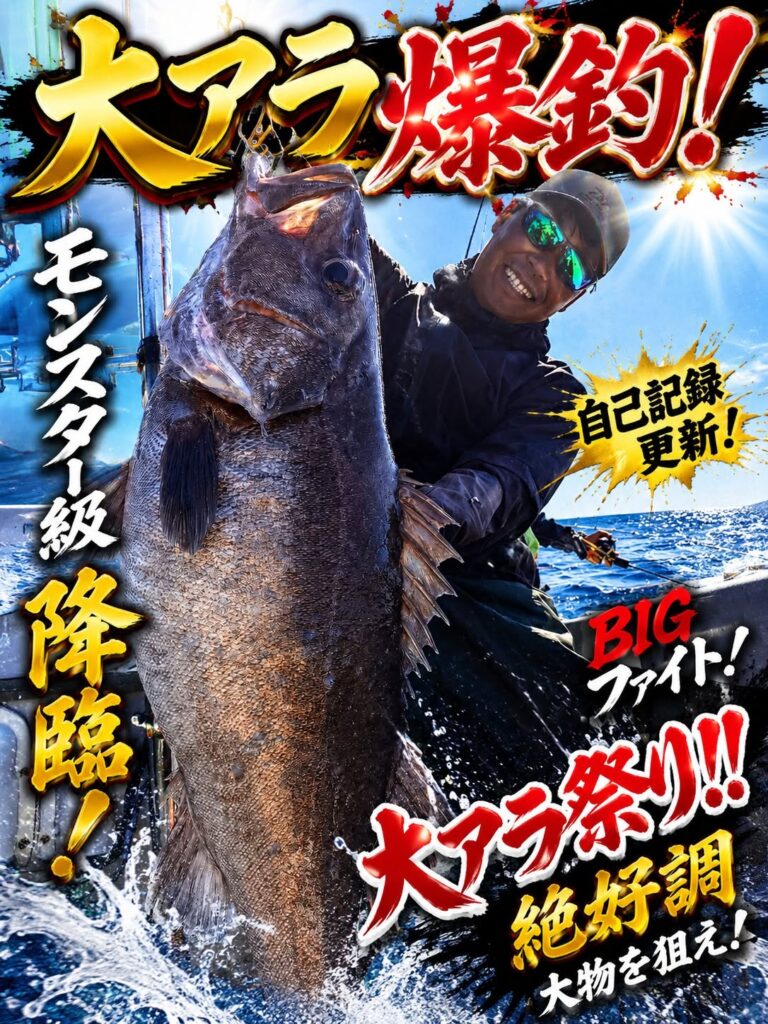 今年も元気に出船中。漁も頑張って居ますよ。